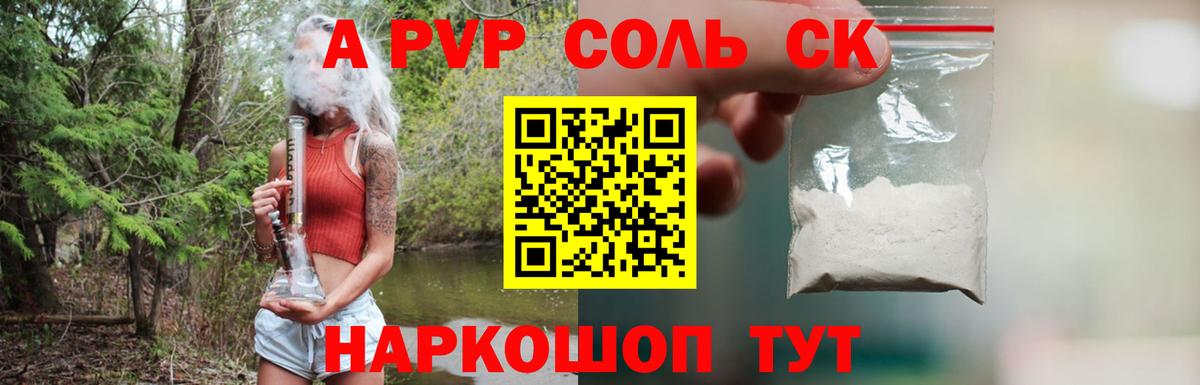A-PVP СК КРИС Бийск