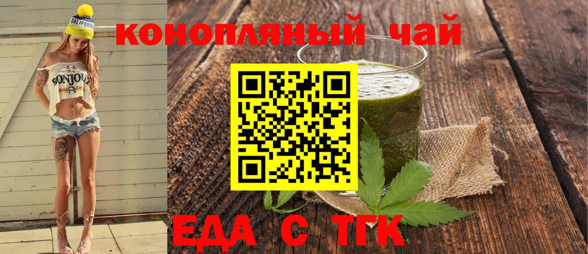 Бийск  Печенье с ТГК марихуана  Вход с VPN 