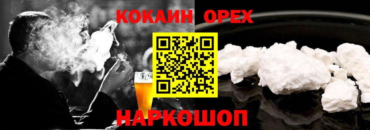 Бийск  КОКАИН Перу  Кокаин 99%  Вход с VPN 