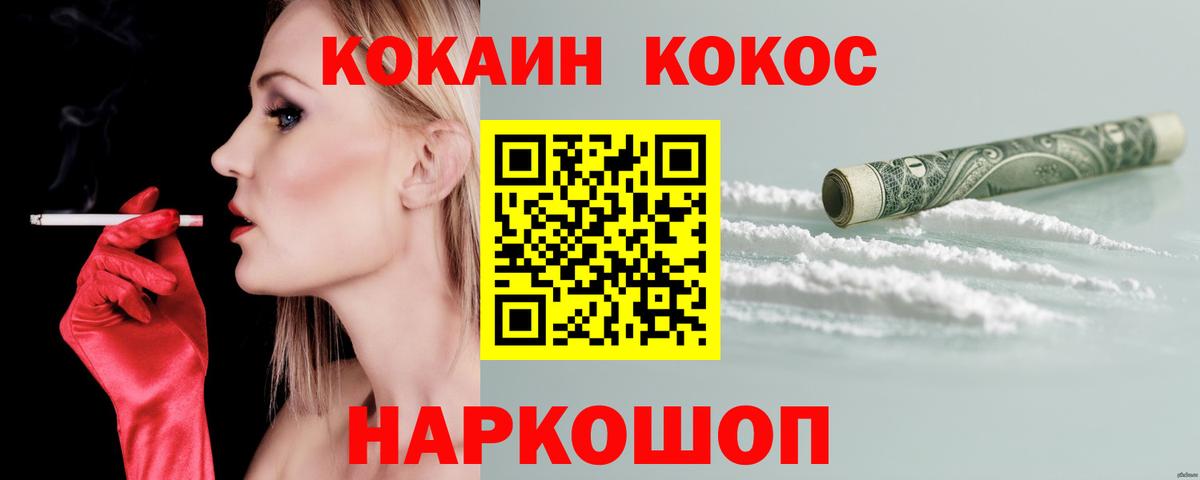 КОКАИН VHQ Бийск