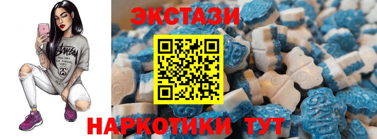 Экстази Дубай Бийск