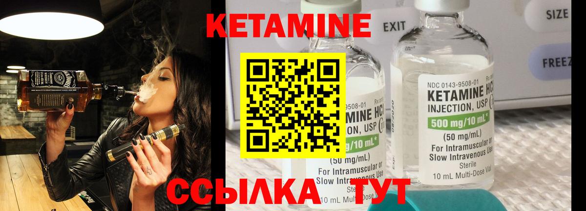 КЕТАМИН ketamine  Вход с VPN  Бийск 