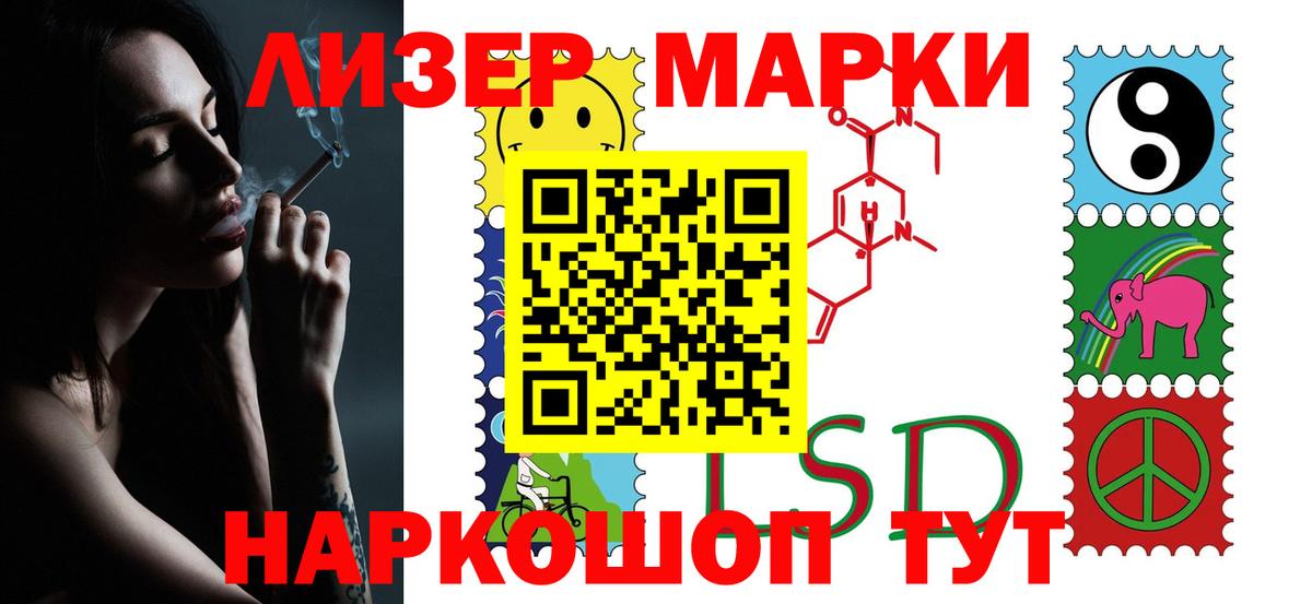 Лсд 25 экстази ecstasy Бийск