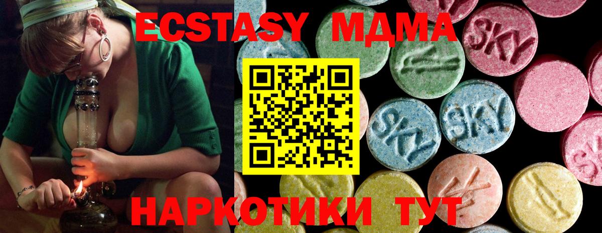 МДМА  Вход с VPN  Бийск  MDMA Molly  МДМА кристаллы 