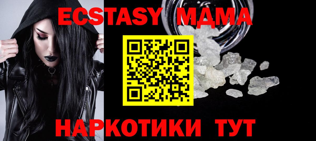 МДМА crystal Бийск
