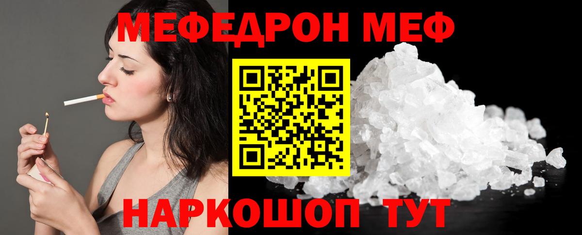 Меф  Бийск