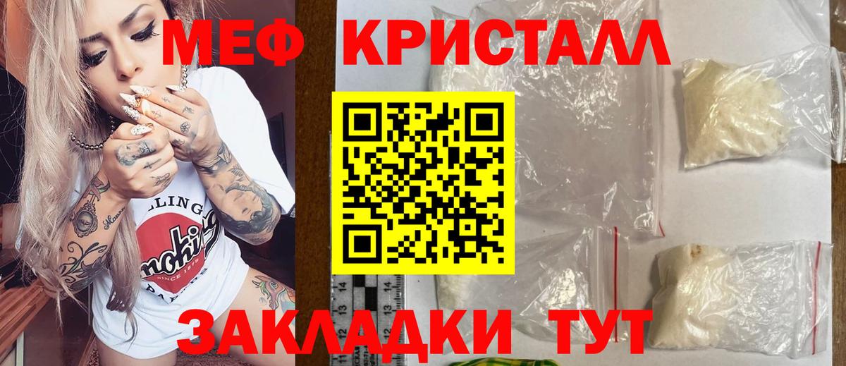 МЯУ-МЯУ  МЕФ  Бийск  Вход с VPN  Мефедрон мяу мяу  Мефедрон mephedrone 