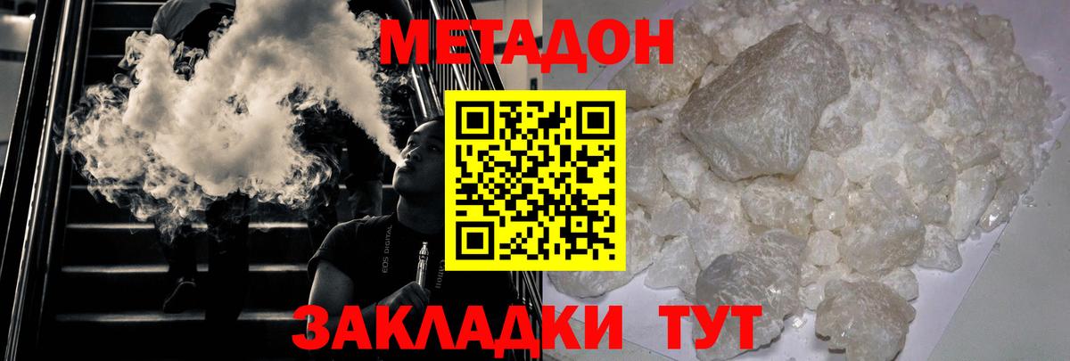 МЕТАДОН мёд Бийск