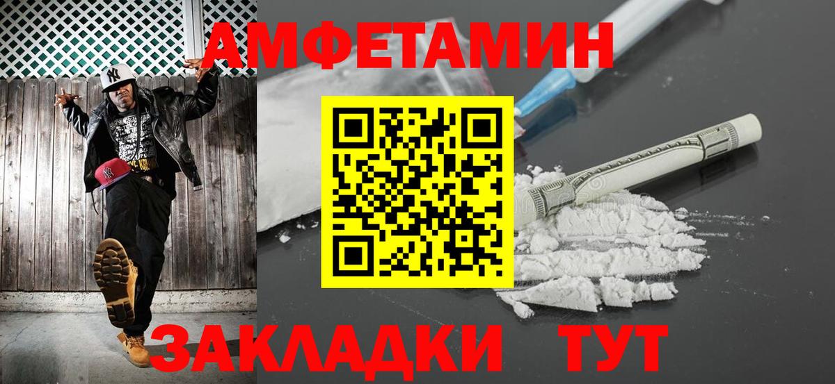 Метамфетамин мет Бийск