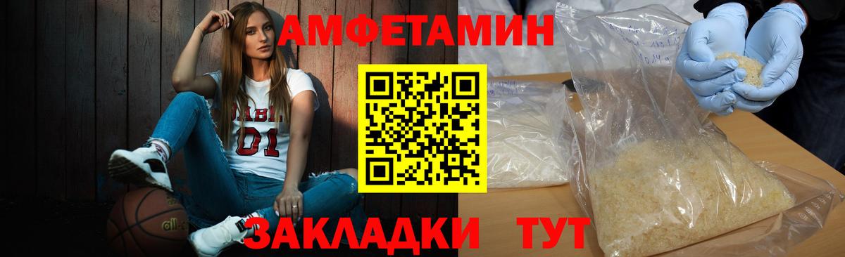 МЕТАМФЕТАМИН  МЕТАМФЕТАМИН Methamphetamine  Вход с VPN  Бийск 
