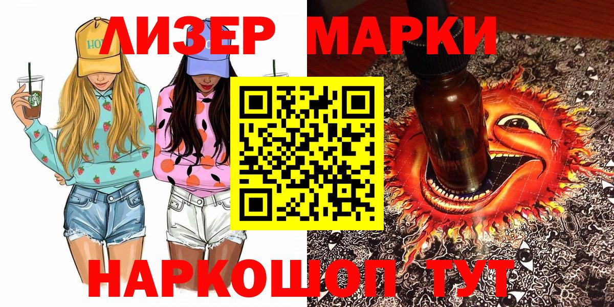 Марки N-bome 1,5мг  Марки 25I-NBOMe  Марки N-bome 1,5мг  Бийск  Вход с VPN 