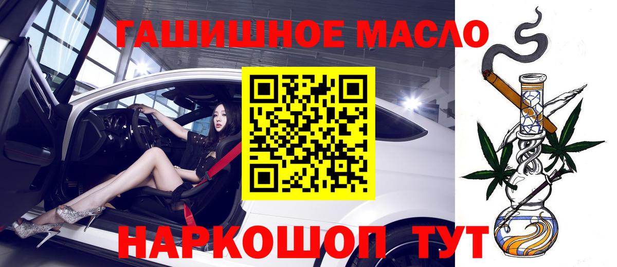 Бийск  Дистиллят ТГК вейп с тгк  Вход с VPN  ТГК вейп с тгк 